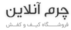 آماتــــا – فروشگاه کفش اورجینال وکفش چرمی اصل تهران